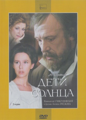 Deti solntsa