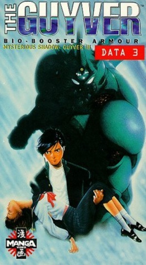 Kyôshoku sôkô Guyver
