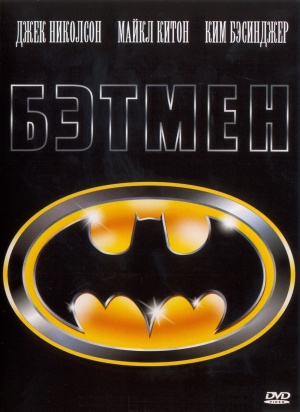 DVD
