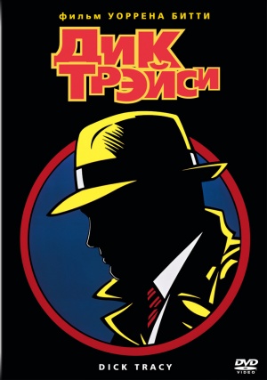 DVD