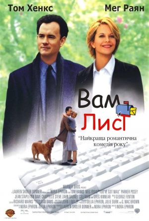 You've Got Mail