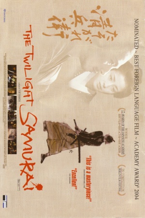 Tasogare Seibei