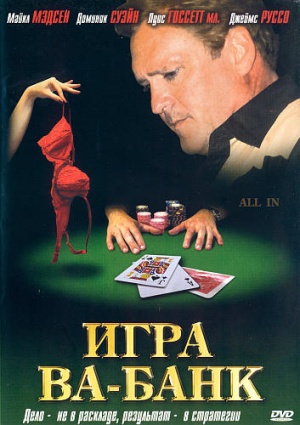 All In