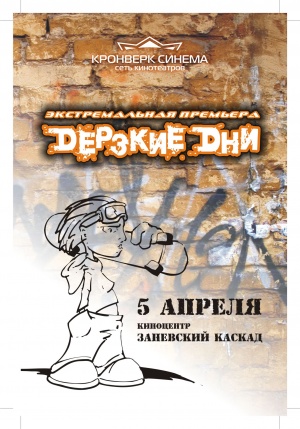 Derzkie dni