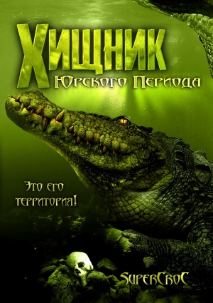 Supercroc