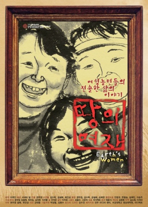 Ddang-ui yeo-ja