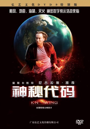 DVD