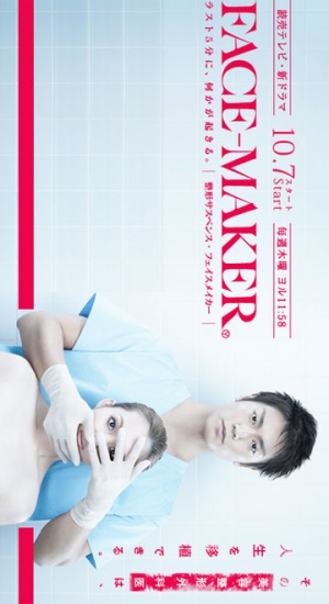 Face Maker