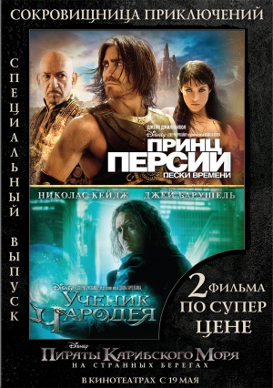Prince of Persia: The Sands of Time