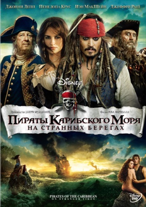 DVD