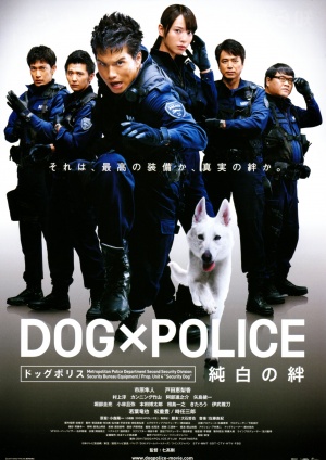 Dog × Police: Junpaku no kizuna
