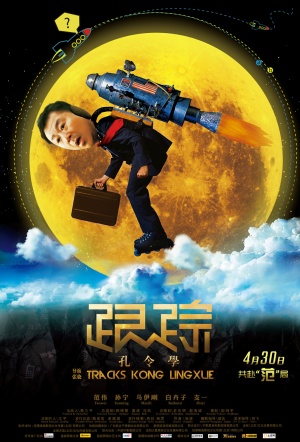 Gen Zong Kong Ling Xue