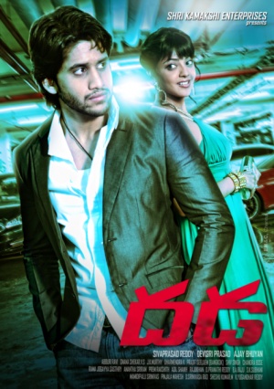 Dhada
