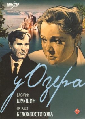 U ozera