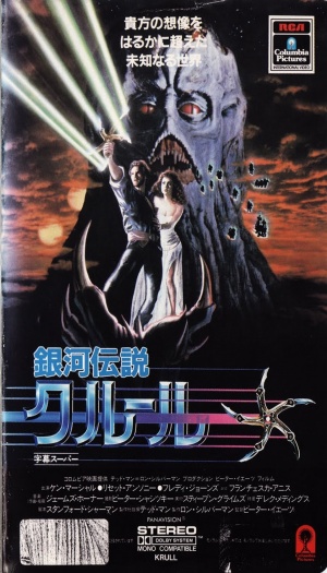 VHS