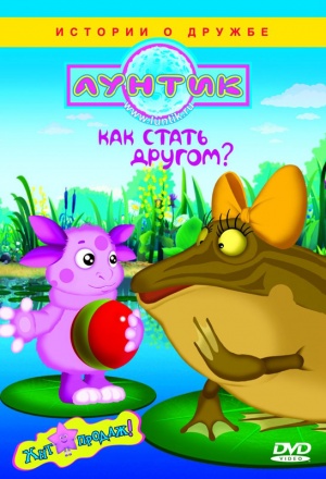 DVD