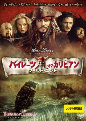 DVD