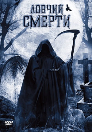 Death Hunter