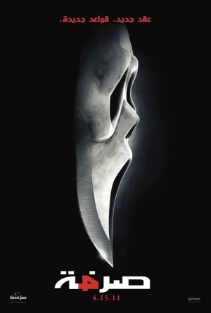 Scream 4
