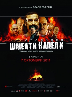 Operation Shmenti Capelli