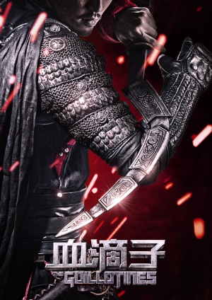 Xue di zi