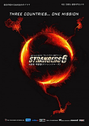Strangers 6
