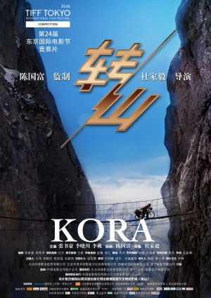 Kora