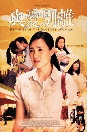Yu ai bie li