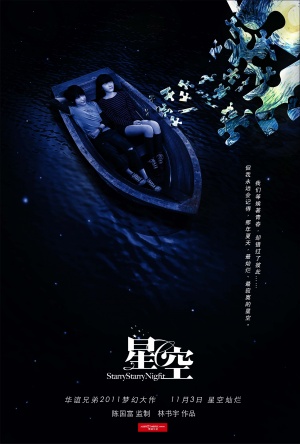 Xing kong