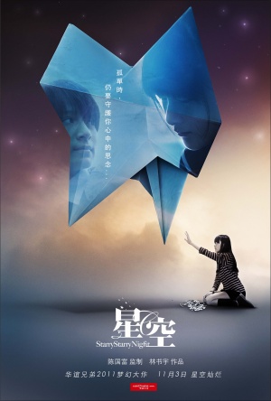 Xing kong