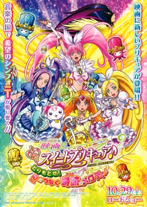 Eiga Suîto Purikyua: Torimodose! Kokoro ga tsunagu kiseki no merodi