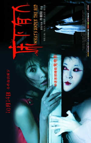Chuang Xia You Ren