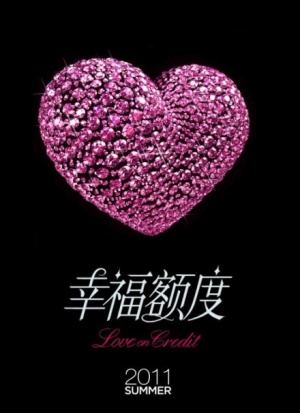 Xing fu e du