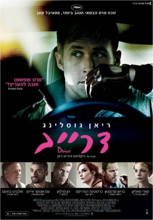 Drive