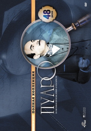 Poirot