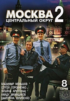 Moskva. Tsentralnyy okrug 2
