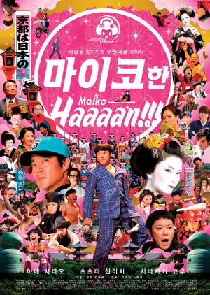 Maiko haaaan!!!