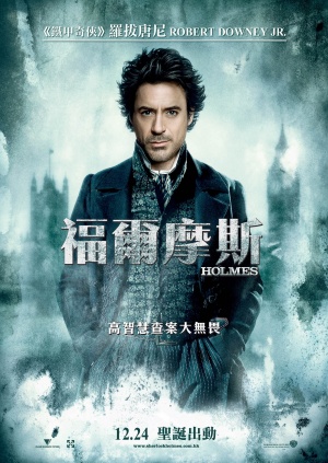 Sherlock Holmes