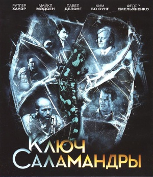 Blu-Ray