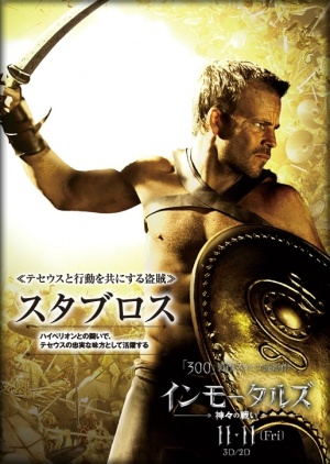 Immortals
