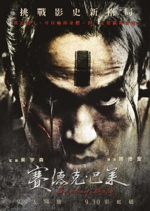 Sai de ke · ba lai: Tai yang qi