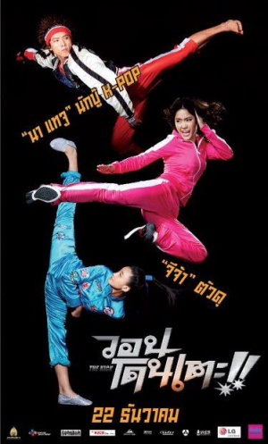 The Kick
