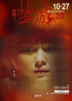 Meng you