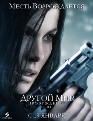 Underworld Awakening