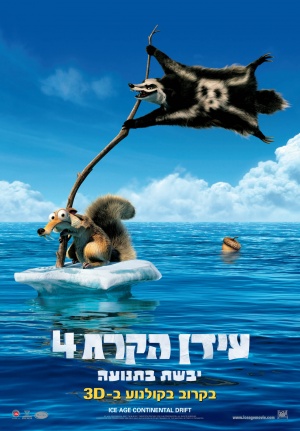Ice Age: Continental Drift