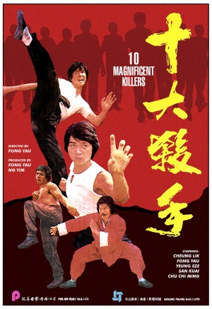 Shi da sha shou