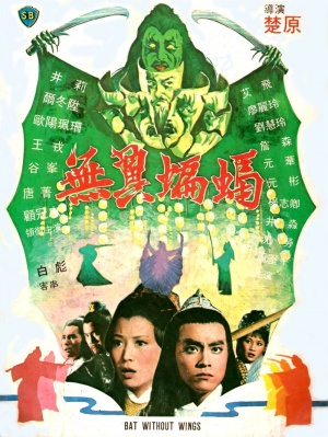 Wu yi bian fu