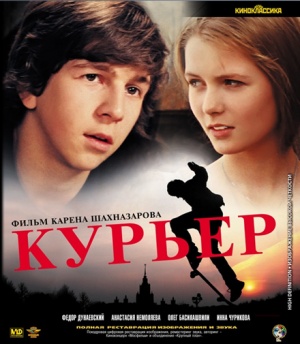 Kuryer