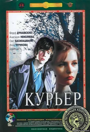 Kuryer
