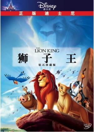 The Lion King